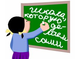 23 марта в школе № 3 прошел слёт «Оптимизация работы школьного самоуправления»