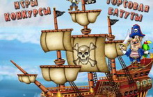 1 сентября в Парковой зоне ФОКа пройдет первоклассный пиратский праздник