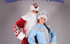 Спешите оформить заказ на поздравление от Дедушки Мороза и Снегурочки