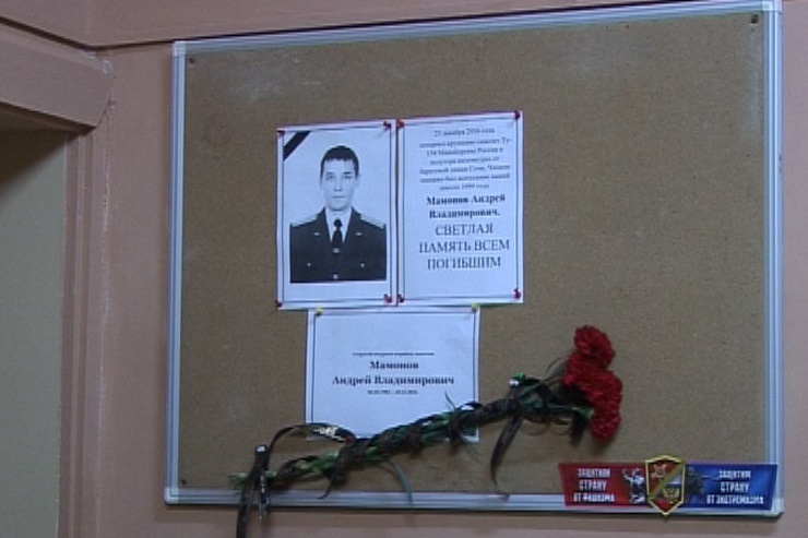 В авиакатастрофе над Чёрным морем погиб уроженец Калининградской области